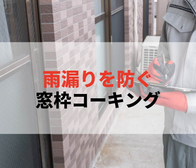 佐賀市　外壁塗装