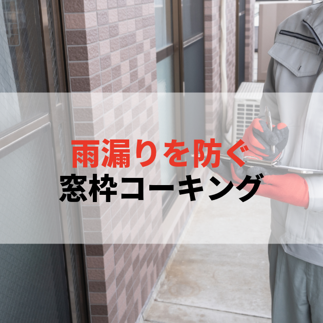 佐賀市 外壁塗装