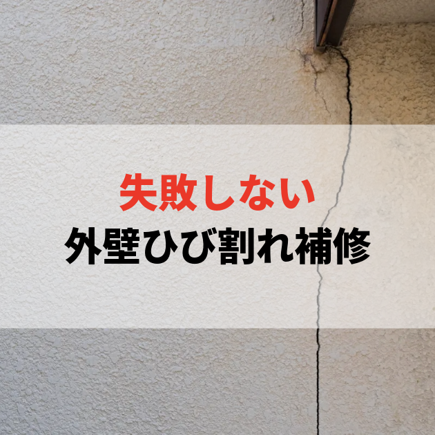 佐賀市 外壁塗装