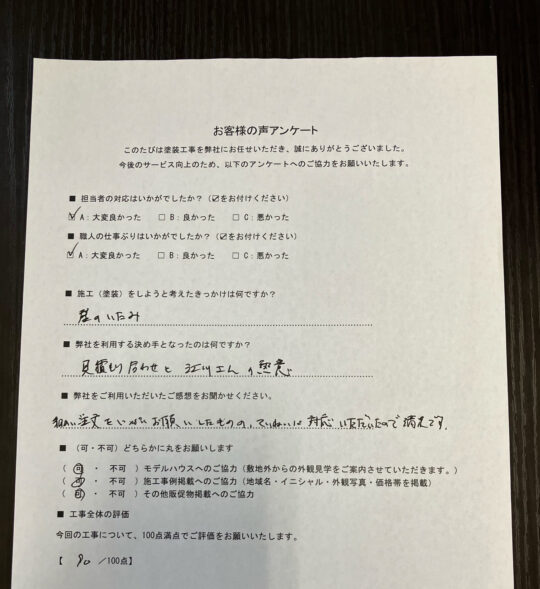 劣化した外壁・付帯部塗装／佐賀市K様邸　外壁塗装・付帯部塗装
