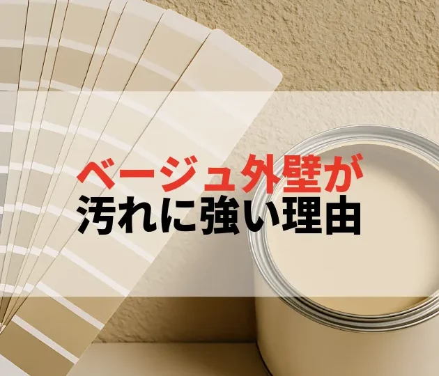 佐賀市　外壁塗装