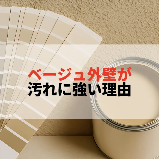 佐賀市　外壁塗装