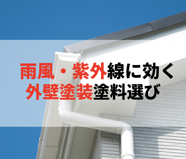 佐賀市　外壁塗装