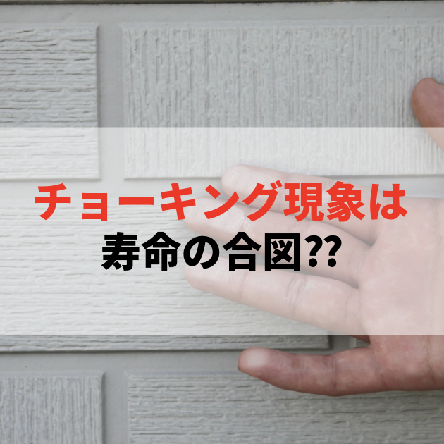 佐賀市 外壁塗装