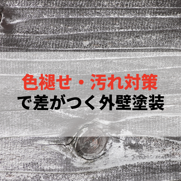 佐賀市 外壁塗装