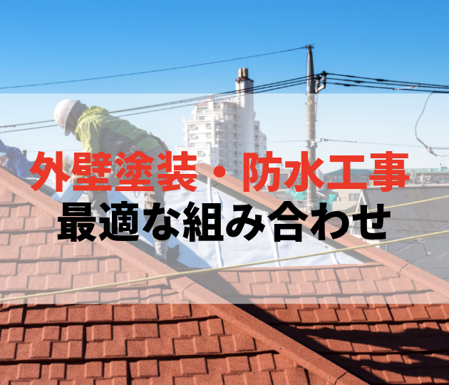 佐賀市　外壁塗装