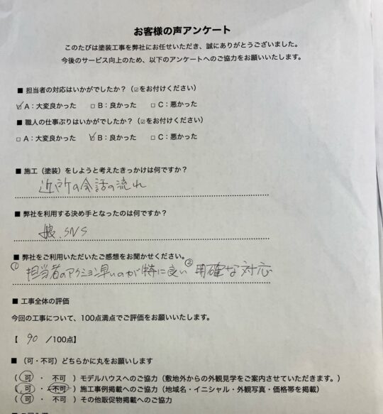 劣化した屋根・外壁・付帯部塗装/鹿島市Y様邸 屋根塗装・外壁塗装・付帯部塗装