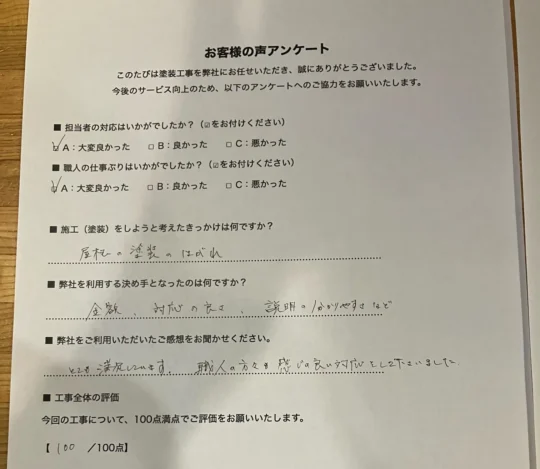 劣化した屋根・付帯部塗装／佐賀市Y様邸　屋根塗装・付帯部塗装