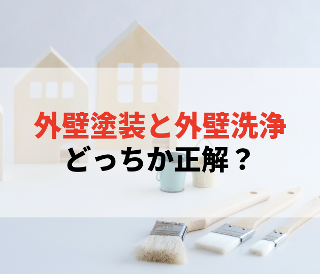 佐賀市　外壁塗装