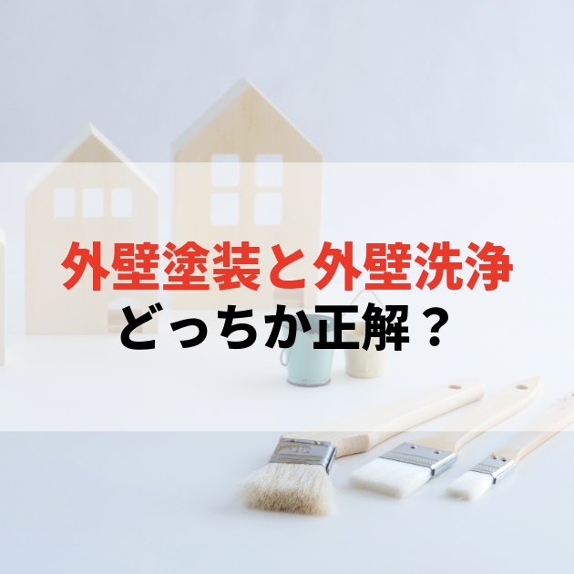 佐賀市 外壁塗装