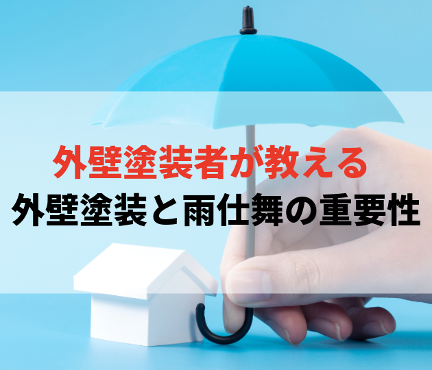 佐賀市　外壁塗装