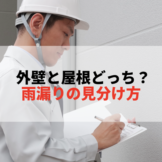 佐賀市　外壁塗装