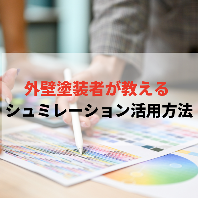 佐賀市 外壁塗装