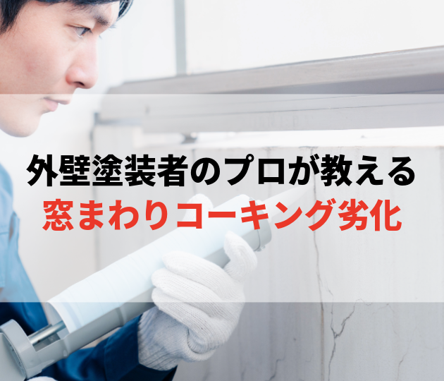 佐賀市　外壁塗装