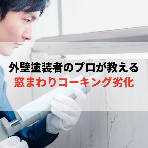 佐賀市　外壁塗装