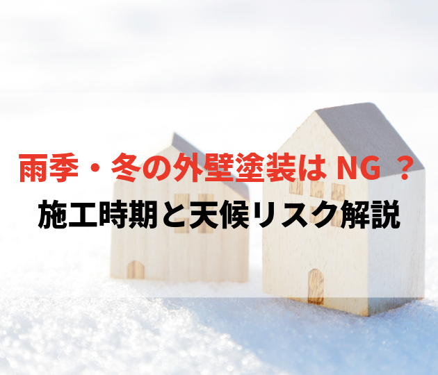 佐賀市　外壁塗装