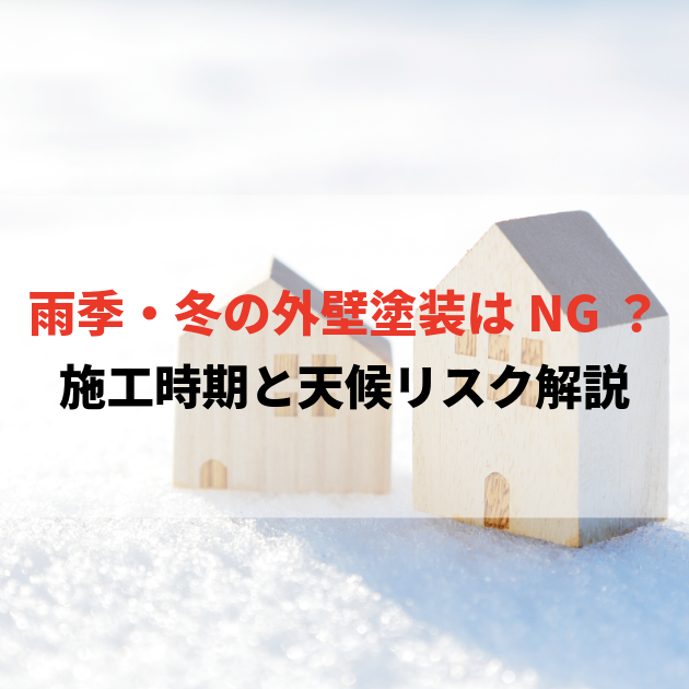 佐賀市　外壁塗装