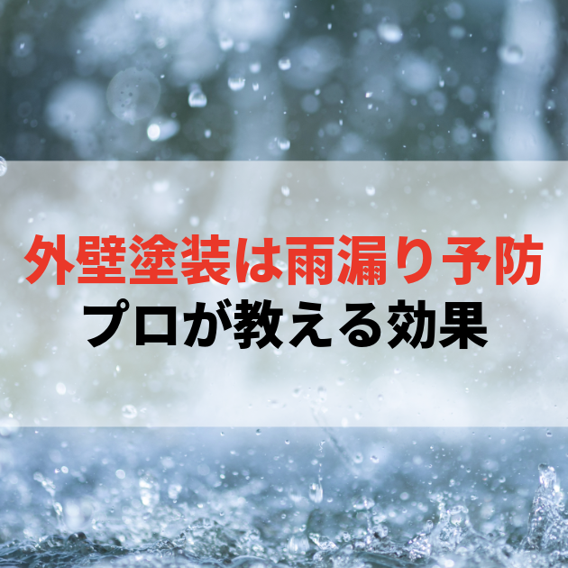 佐賀市　外壁塗装
