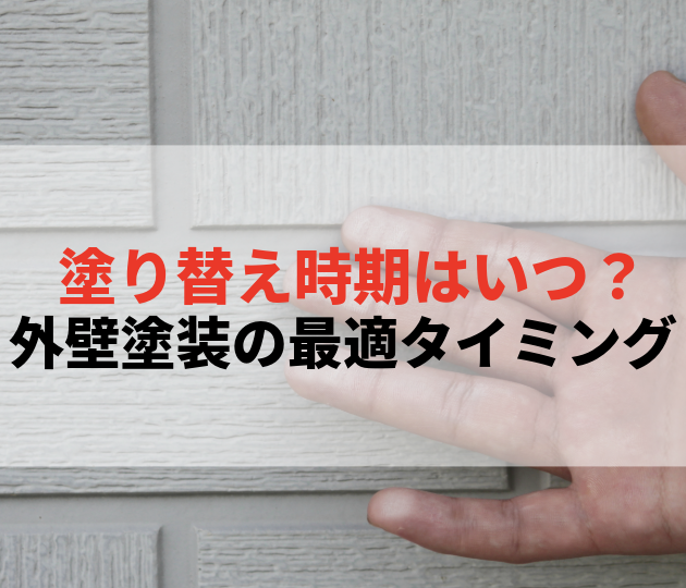 佐賀市　外壁塗装