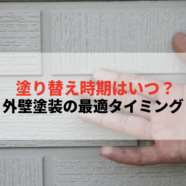 佐賀市 外壁塗装