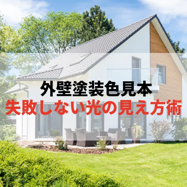 佐賀市　外壁塗装