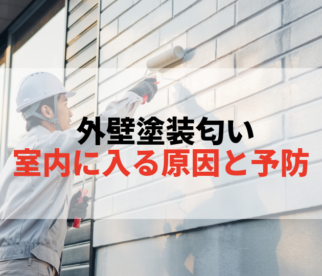 佐賀市　外壁塗装