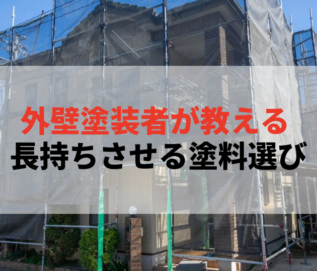 佐賀市　外壁塗装