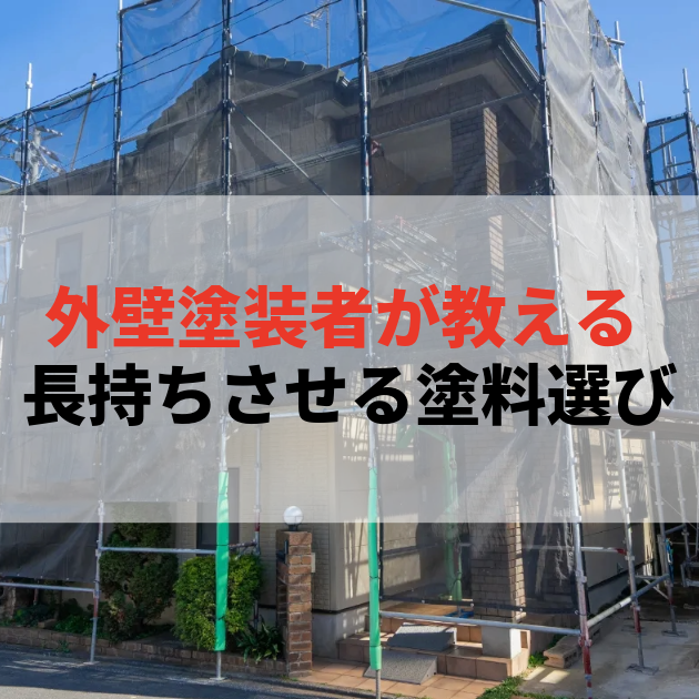 佐賀市　外壁塗装