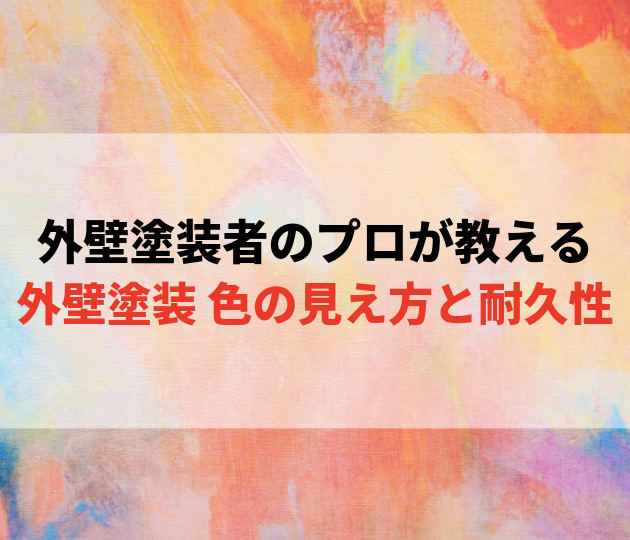 佐賀市　外壁塗装