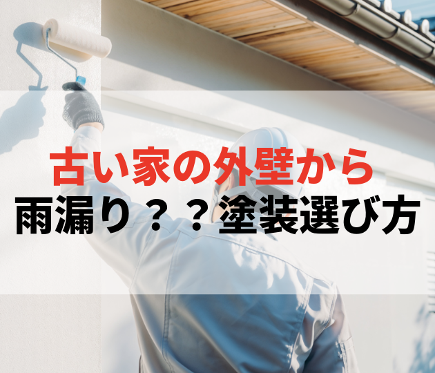 佐賀市　外壁塗装