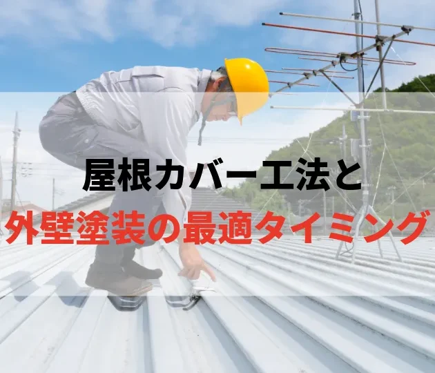 佐賀市　外壁塗装