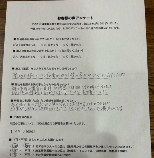 劣化した屋根・外壁・付帯部塗装／佐賀市H様邸　屋根塗装