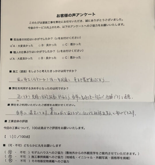 劣化した屋根・外壁・付帯部塗装／佐賀市U様邸　屋根塗装・外壁塗装・付帯部塗装