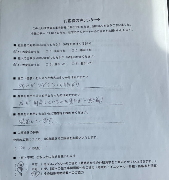 劣化した屋根・外壁・付帯部塗装／佐賀市O様邸　屋根塗装