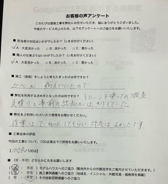 劣化した屋根・外壁・付帯部塗装／佐賀市S様邸　屋根塗装・外壁塗装・付帯部塗装