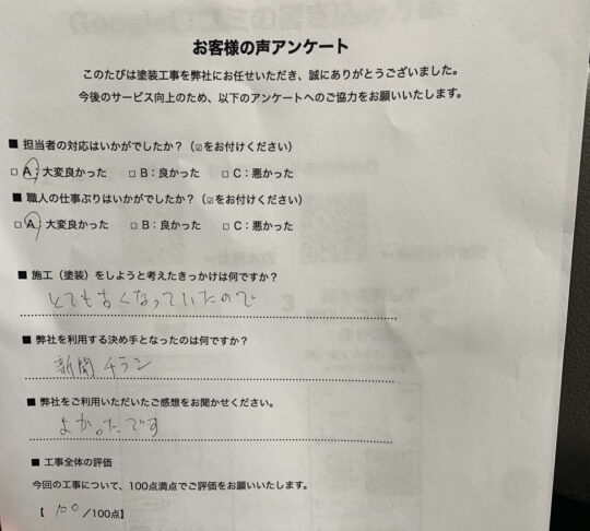 劣化した屋根・外壁・付帯部塗装／佐賀市N様邸　屋根塗装・外壁塗装・付帯部塗装