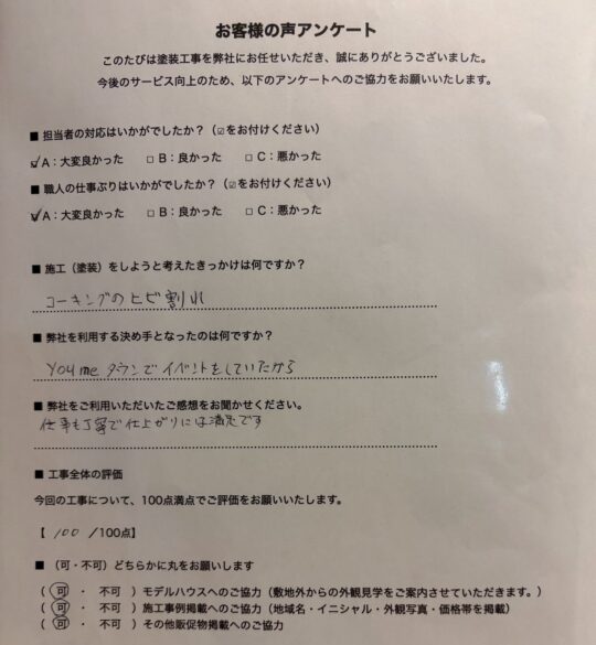 劣化した外壁・付帯部塗装/神埼郡T様邸 外壁塗装・付帯部塗装