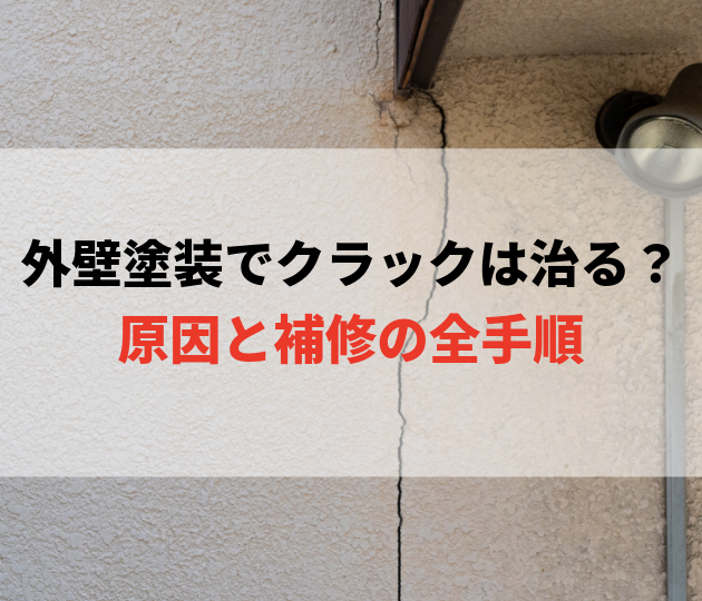 佐賀市　外壁塗装