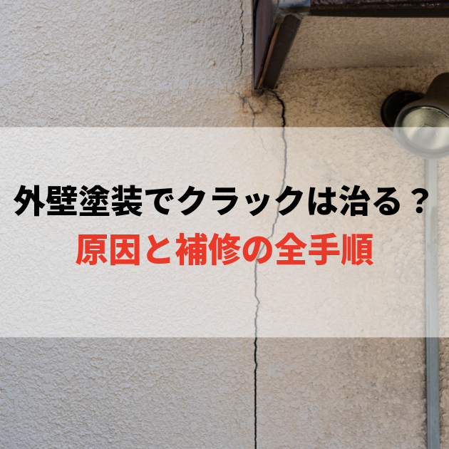 佐賀市 外壁塗装
