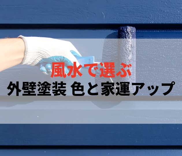 佐賀市　外壁塗装