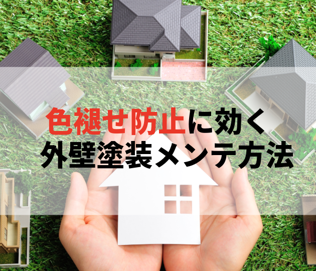 佐賀市　外壁塗装