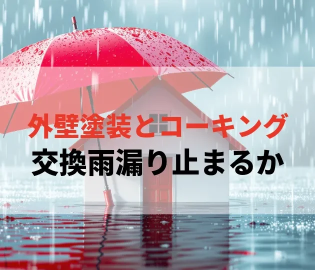 佐賀市　外壁塗装