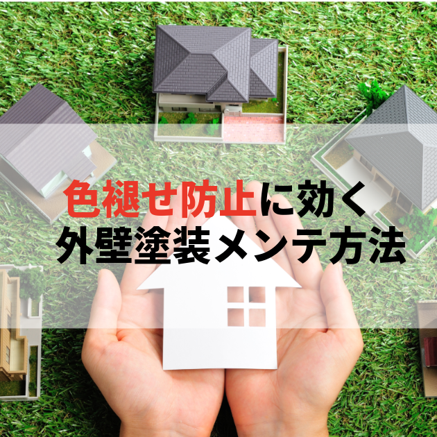 佐賀市 外壁塗装