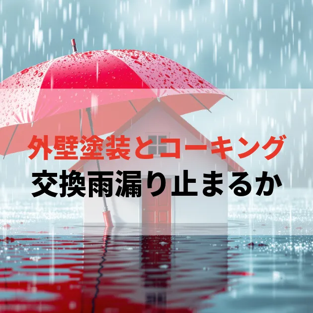 佐賀市 外壁塗装