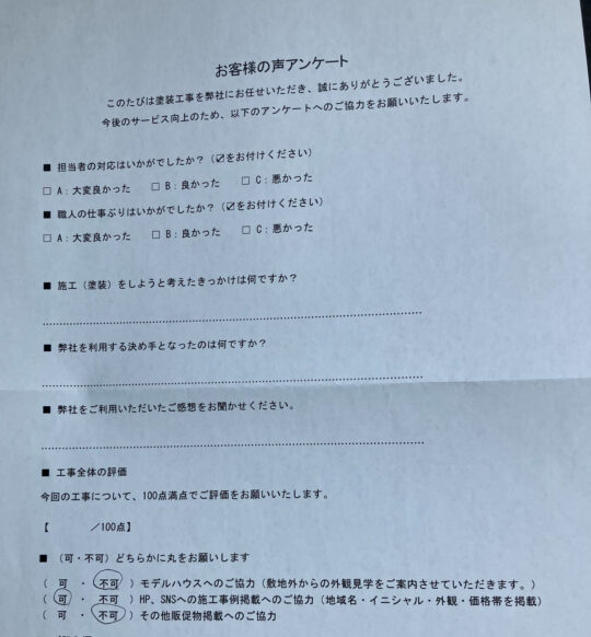 劣化したサッシ周りコーキング工事／佐賀市S様邸　コーキング