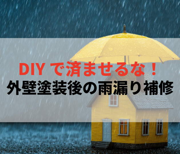 佐賀市　外壁塗装