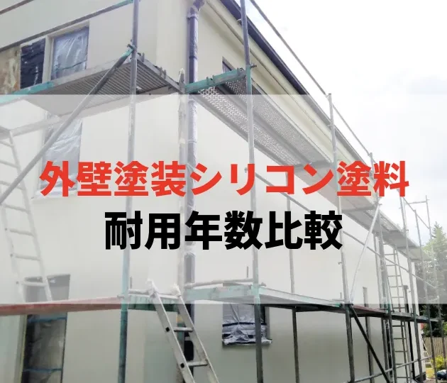 佐賀市　外壁塗装
