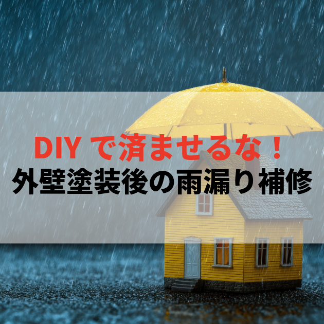 佐賀市　外壁塗装