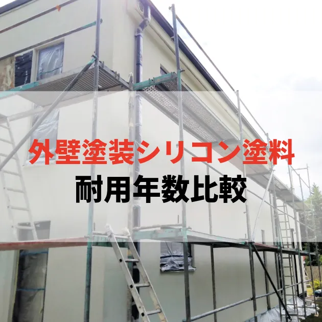 佐賀市　外壁塗装