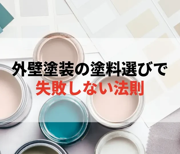 佐賀市　外壁塗装
